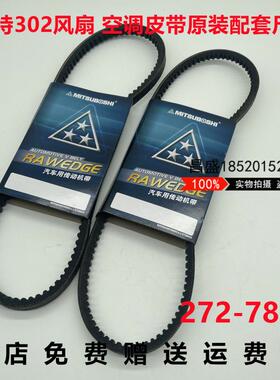 卡特E301.5/301.7/302C/303CR/304微型挖掘机风扇空调皮带 传动带