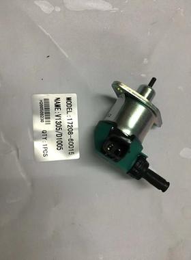 挖掘机久保田V3300/V3600/V1305/D1005发动机熄火开关 断油电磁阀
