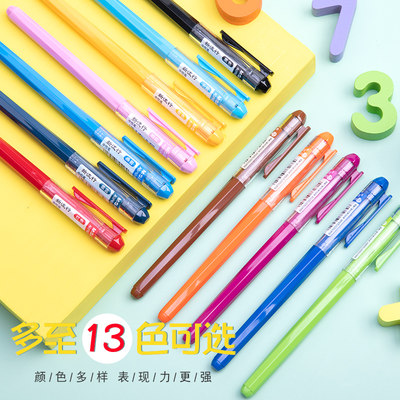 彩色中性笔学生用多色水