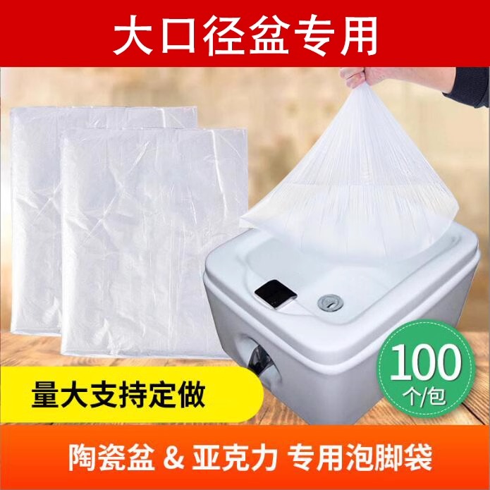 宽口100一次性泡脚袋足浴袋足疗塑料袋足浴桶包邮泡脚桶沐足袋子