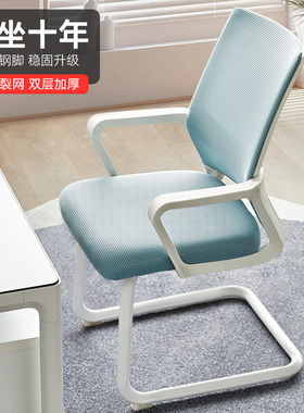 电脑椅家用舒适久坐办公椅学习椅会议室椅子护腰靠背椅网椅弓形椅