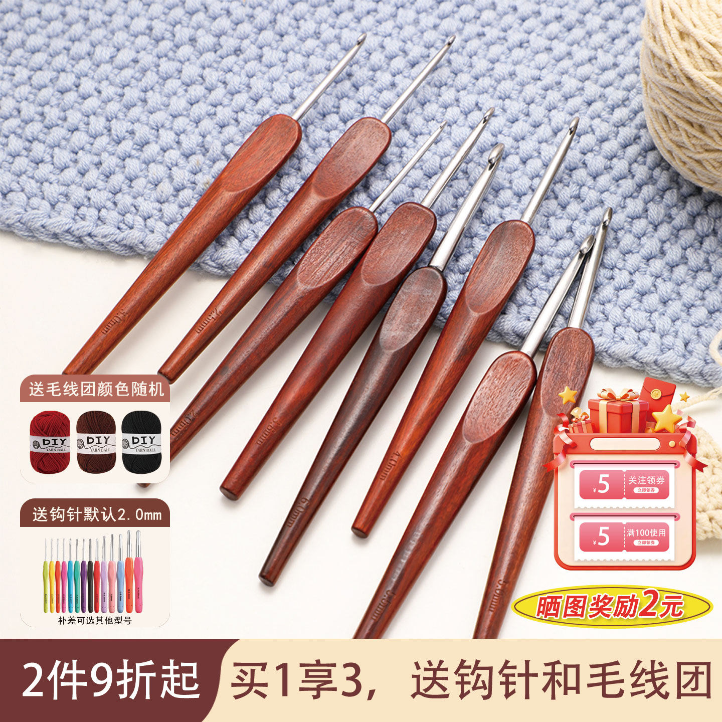 朗恩血檀木柄钩针编织工具毛线针耐用DIY手工针织玩偶钩针套装