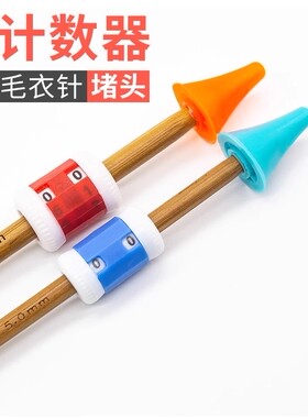 钩针编织辅助塑料棒针