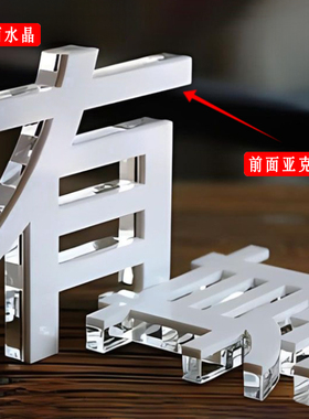 广告字定做自粘 PVC招牌门头公司背景logo亚克力墙贴水晶字体定制