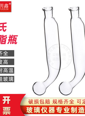 玥鑫毛氏抽脂瓶加厚高硼硅玻璃