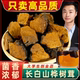 正宗吉林长白山桦树茸整棵切块白桦树茸颗粒煮水泡茶桦褐孔菌