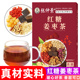 张仲景红糖枣姜茶红枣枸杞桂圆玫瑰生姜红糖姜茶大姨妈单独小包装
