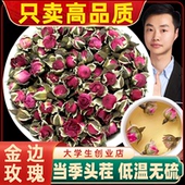 云南金边玫瑰花茶特级干玫瑰花食用玫瑰花干花冠红玫瑰泡茶无硫