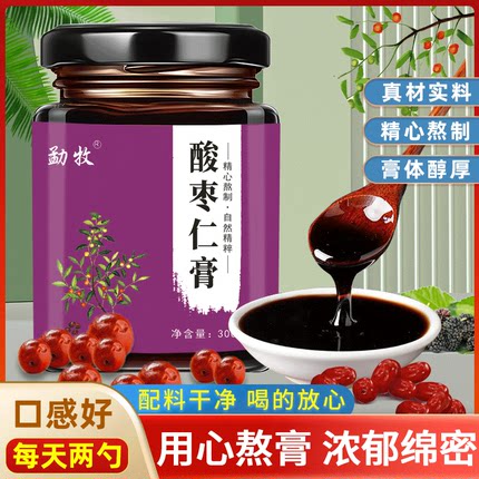 酸枣仁睡前膏酸枣仁百合膏晚安膏手工百合茯苓酸枣仁膏