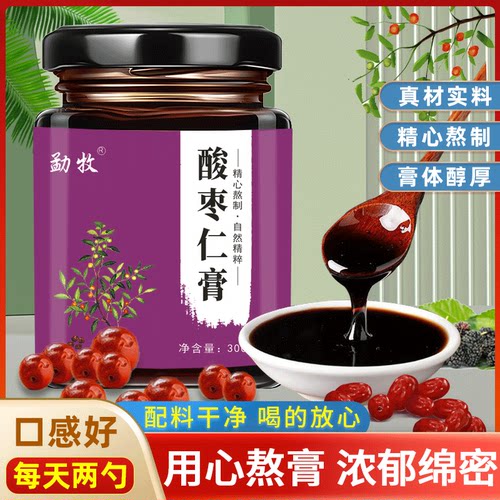 酸枣仁睡前膏酸枣仁百合膏晚安膏手工百合茯苓酸枣仁膏