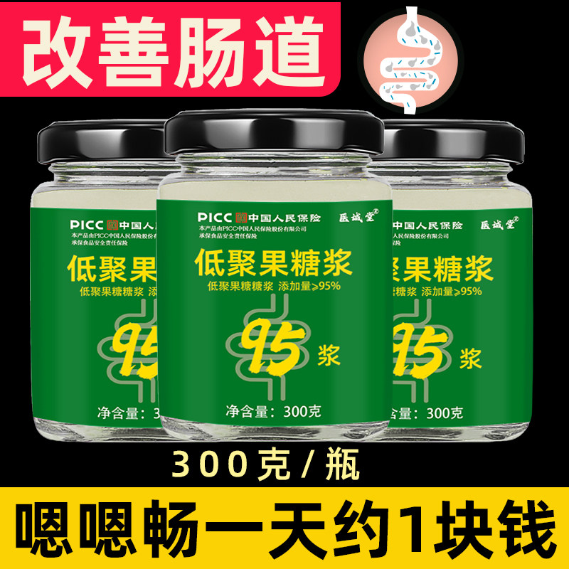 95高纯度食品级低聚果糖益生元膳食纤维糖浆蜜露儿童孕妇糖液罐装