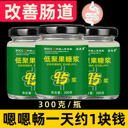 食品级低聚果糖益生元儿童孕妇