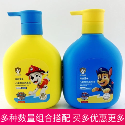 青蛙王子儿童洗发沐浴露二合一