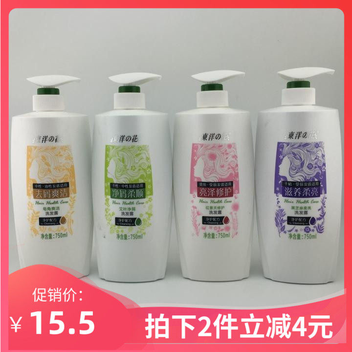 东洋之花艾叶去屑洗发露滋养柔顺皂角修护头痒控油洗发水家庭装