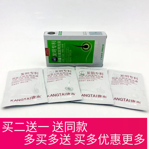 青蒿止痒洗发水洗剂康泰去屑止痒