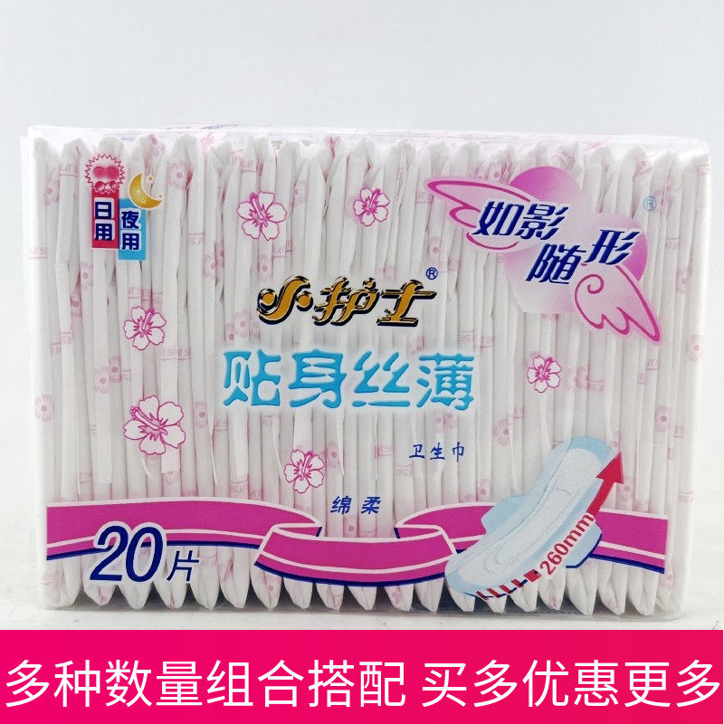 小护士贴身丝薄卫生巾260mm