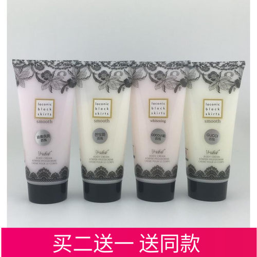 身体乳依姿卡丽香水身体乳200g