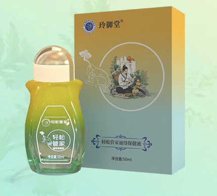 玲御堂轻松管家精华液刮痧精油旗舰店按摩油肌肉酸痛艾绒液正品