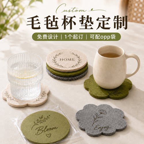 毛毡杯垫定制来图定做logo咖啡店饮品吧台纸质一次性吸水防滑隔热