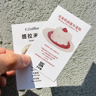 蛋糕卡片定制甜品介绍卡纸烘焙产品说明书面包店手绘特种纸明信片