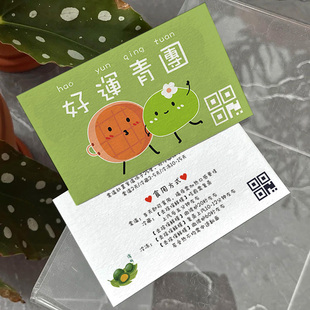 青团卡片定制手工艾草团子保存温馨提示卡纸清明果介绍食用说明书