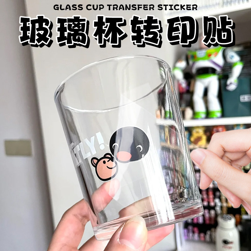 玻璃杯贴纸定制uv转印贴水杯子立体logo标签防水防热透明水晶标