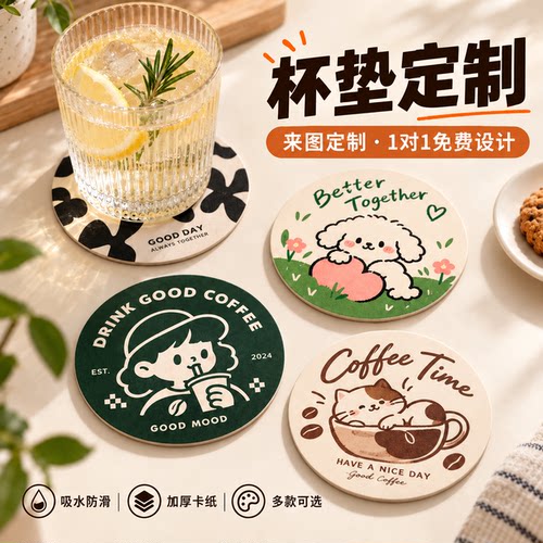 杯垫定制logo酒吧咖啡店铺精酿啤酒鸡尾酒杯子一次性吸水纸质垫片