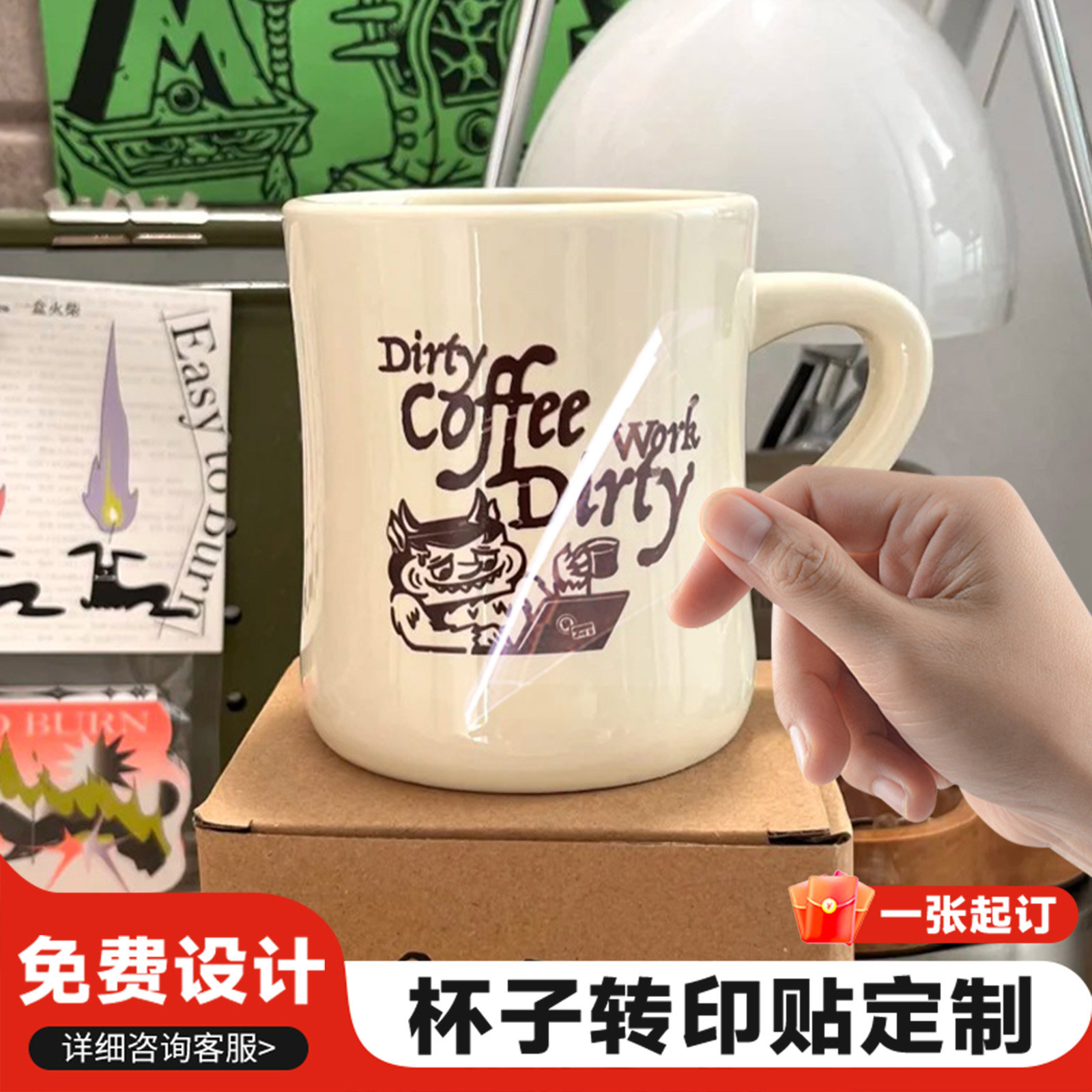 杯子转印贴纸定制玻璃陶瓷杯立体logo标签防水防热透明uv水晶标