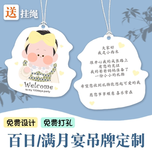 宝宝满月卡片定制百天伴手礼小吊牌周岁百日宴答谢卡儿童生日贺卡