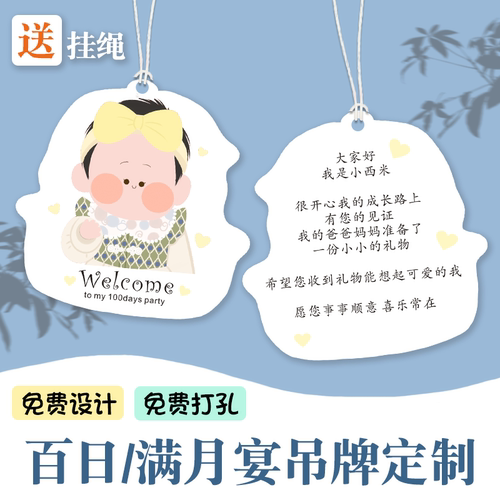 儿童生日卡片吊牌定制丨免费设计