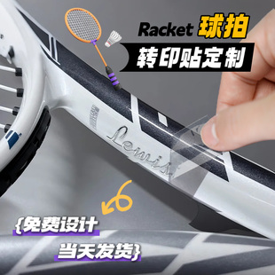 球拍贴纸定制uv转印贴羽毛球杆装饰防水金属标签底盖立体水晶标贴