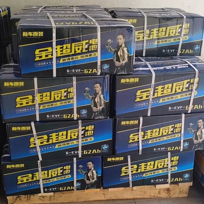 金超威洗地机电池12V20A45A58Ah