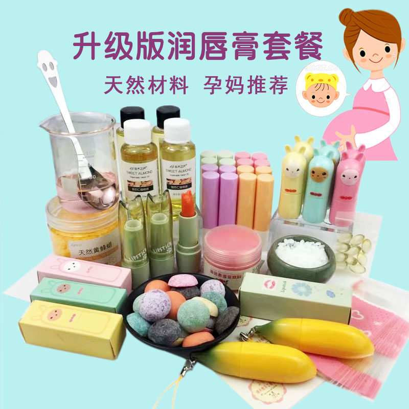 自制diy唇膏 纯手工可可脂植物可食用润唇膏变色口红唇膏套餐