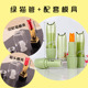 自制diy口红管可爱卡通绿色猫咪口红空管唇膏12.1mm模具材料
