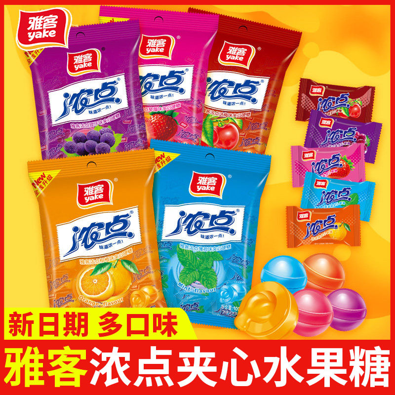 雅客浓点水果味夹心硬糖100g*5袋儿童糖果包装话梅薄荷香橙味零食