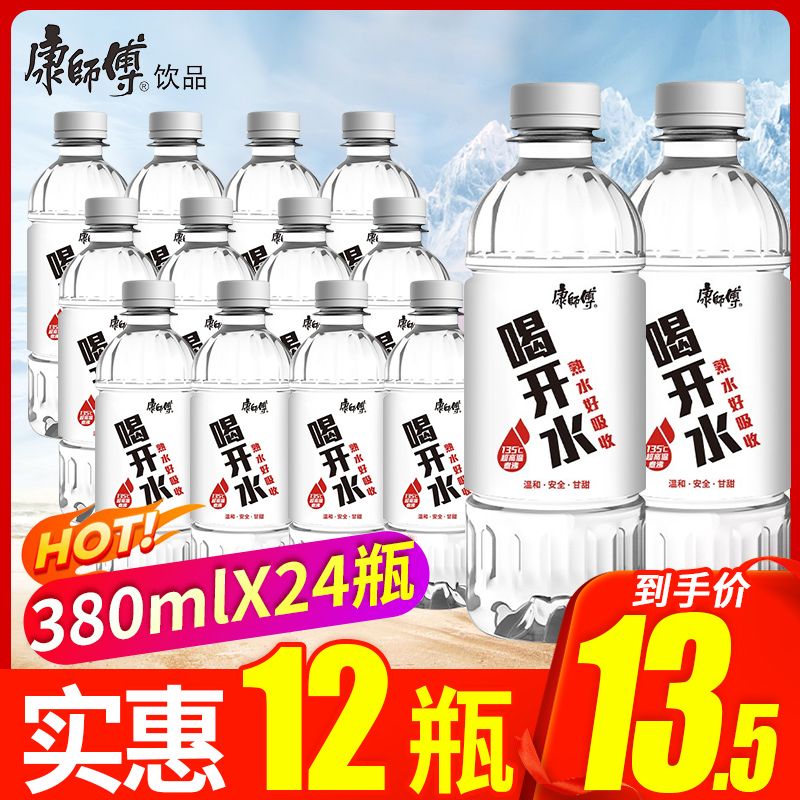 康师傅喝开水380mlx12整箱