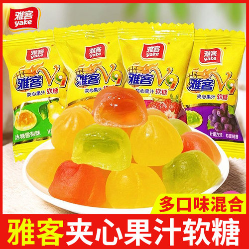 雅客软糖V9VC维生素夹心糖