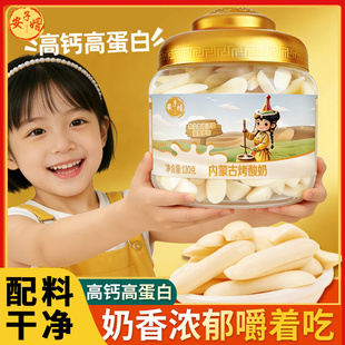 安子婿烤酸奶120g内蒙特产烤酸奶鲜奶脆片儿童休闲小吃零食