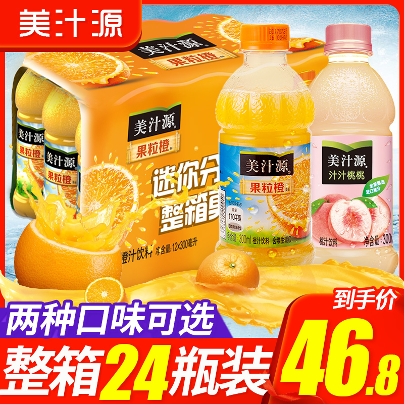 美汁源果粒橙酷儿迷你果味饮料
