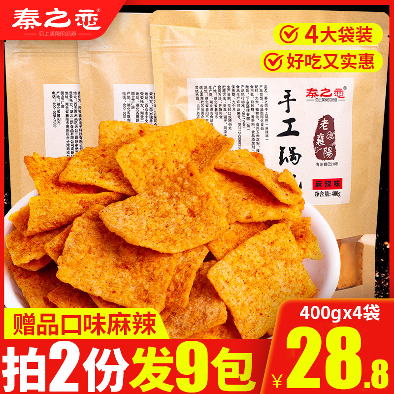 秦之恋襄阳手工锅巴400g*4麻辣味老襄阳特产小吃美食休闲网红零食-封面