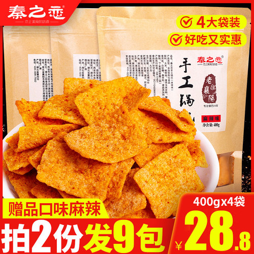 秦之恋襄阳特产网红手工锅巴