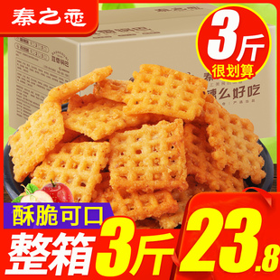 豆香锅巴整箱1500g麻辣味陕西特产散装 怀旧西安休闲零食小吃 老式