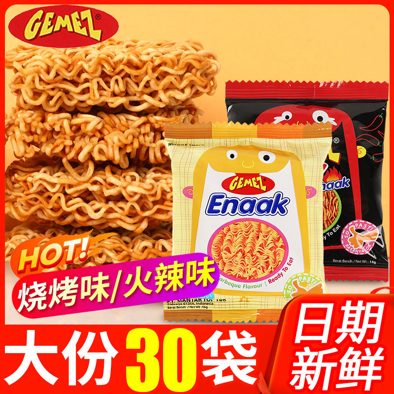 GEMEZ印尼进口小鸡面干脆面办公室解馋追剧方便面小吃休闲零食品