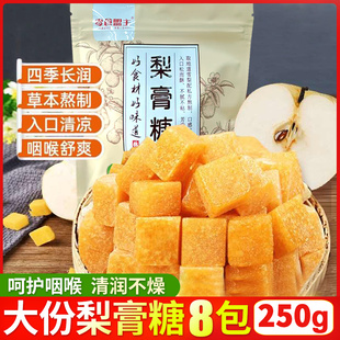 零食盟主秋梨膏糖8袋胖大海罗汉果薄荷清凉润喉糖果零食老少皆宜