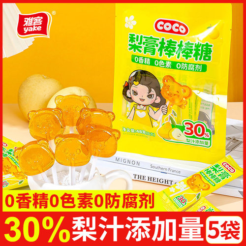 雅客COCO梨膏棒棒糖5袋
