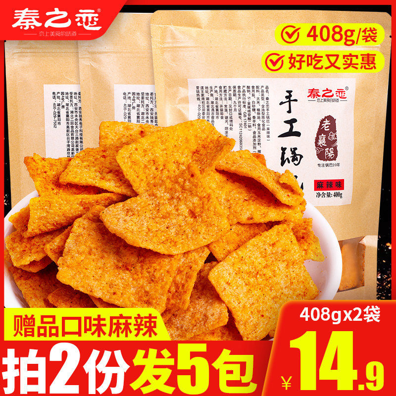 秦之恋408g老襄阳特产手工锅巴