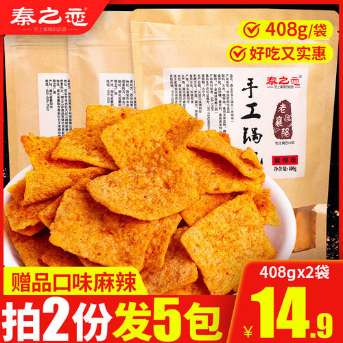秦之恋408g老襄阳特产手工锅巴