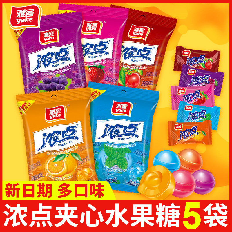 雅客浓点水果味夹心硬糖100g*5袋装儿童糖果包装话梅薄荷味零食