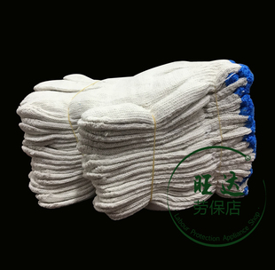 蓝边500g加厚涤棉纱线手套粗纱耐磨劳保用品手套细纱