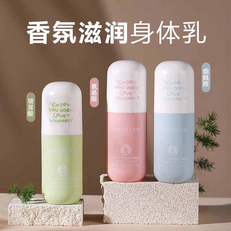 罗斯琳氨基酸丝滑香氛身体乳补水保湿大牌同香轻薄润肤乳300ml